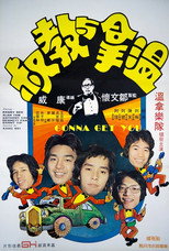 Poster de la película Gonna Get You