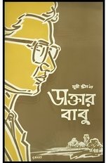 Poster de la película Daktar Babu