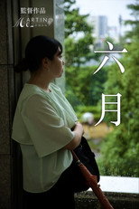 Poster de la película RokuGatsu