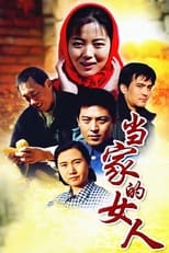 Poster de la serie 当家的女人