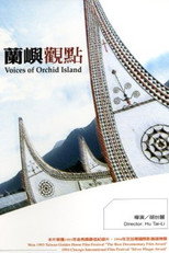 Poster de la película Voices of Orchid Island