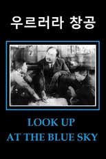 Poster de la película Look Up at the Blue Sky
