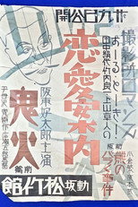 Poster de la película Studio Romance: A Guide to Love