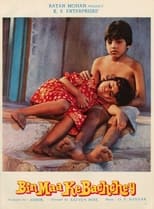 Poster de la película Bin Maa Ke Bachche