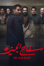 Poster de la serie The Giza Killer