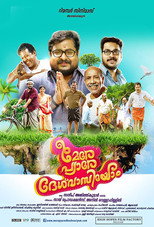 Poster de la película Mere Pyare Deshvasiyom