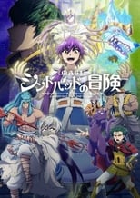 Magi : Les aventures de Sinbad