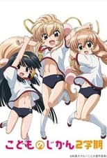 Kodomo No Jikan