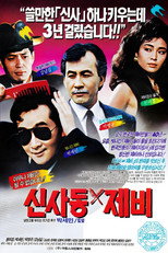 Poster de la película Gigolo of Sinsadong
