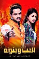 Poster de la serie Aisi Deewangi Dekhi Nahi Kahi