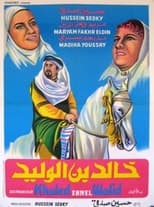 Poster de la película Khalid ibn el Walid