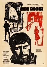 Poster de la película Узники Бомона