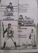 Poster de la película Ponnu Pakka Poren