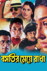 Poster de la película Bastir Meye Radha