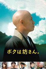 Poster de la película I am a Monk