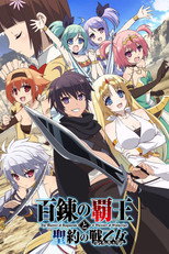 Poster de la serie The Master of Ragnarok & Blesser of Einherjar