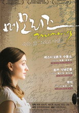 Poster de la película Memories