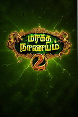 Poster de la película Maragadha Naanayam 2