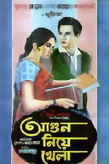 Poster de la película Agun Niye Khela