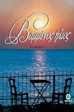 Poster de la serie Painted sun
