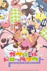 Poster de la serie Gabriel DropOut