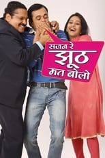 Poster de la serie Sajan Re Jhoot Mat Bolo