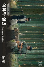 Poster de la película Yeoyu and Seolbin - [Comedy]