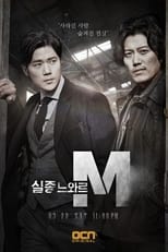 Poster de la serie Missing Noir M