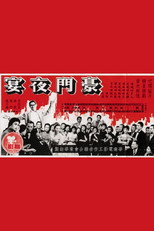 Poster de la película Feast of a Rich Family