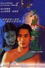 Poster de la película Ghost Lantern