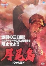 Poster de la película Wolmi Island