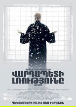 Poster de la película Alter Ego