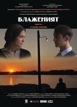 Poster de la película The Blessed