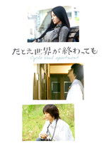 Poster de la película Cycle Soul Apartment