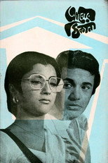 Poster de la película Alor Thikana