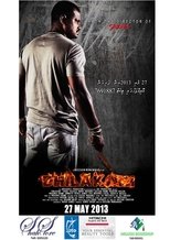 Poster de la película Dhilakani