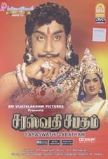 Poster de la película Saraswathi Sabatham
