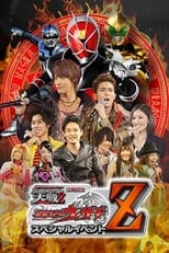 Poster de la película Kamen Rider × Super Sentai × Space Sheriff Super Hero Taisen Z Released Memorial: Kamen Rider Wizard Special Event Z