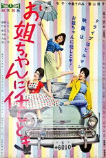 Poster de la película Tell It to the Dolls