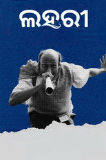 Poster de la película Lahari