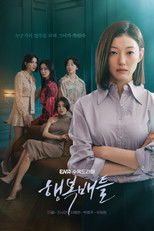 Poster de la serie 행복배틀