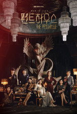 Poster de la serie El Penthouse