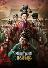 Poster de la película Hor Taew Tak: Split Li Hu