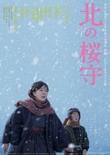 Poster de la película Sakura Guardian in the North