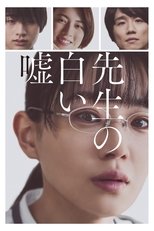 Poster de la película Sensei's Pious Lie