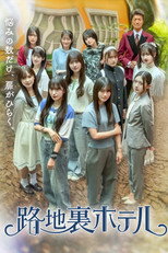 Poster de la serie Rojiura Hotel
