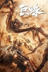 Poster de la película Giant Spider