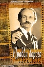 Poster de la película The thorny road of Truth