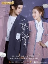 Poster de la serie My Love and Stars