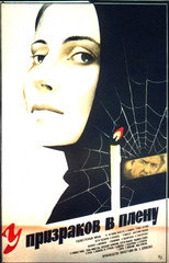 Poster de la película Captured by the Ghosts